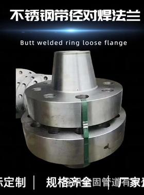 22052507双相不锈钢带径对焊法兰盲板法兰DN100CLASS600