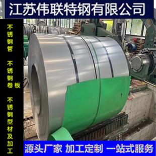 厂家销售201304316L309S310S及双相钢不锈钢卷板可开平分条