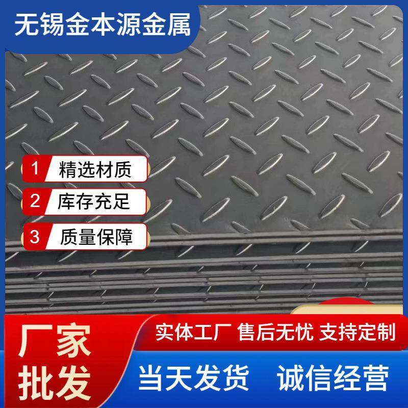 厂家纹钢板防滑花纹楼梯花纹板热镀锌扁豆型花纹板镀锌开平板,金属材料及制品,钢板,淘宝优惠券,粉丝福利购,淘宝优惠卷