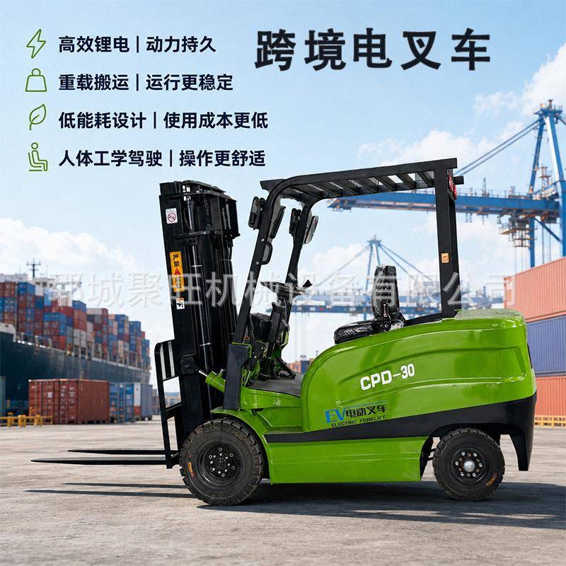 新能源电动叉车堆搬运锂电叉车小型四轮可跨境