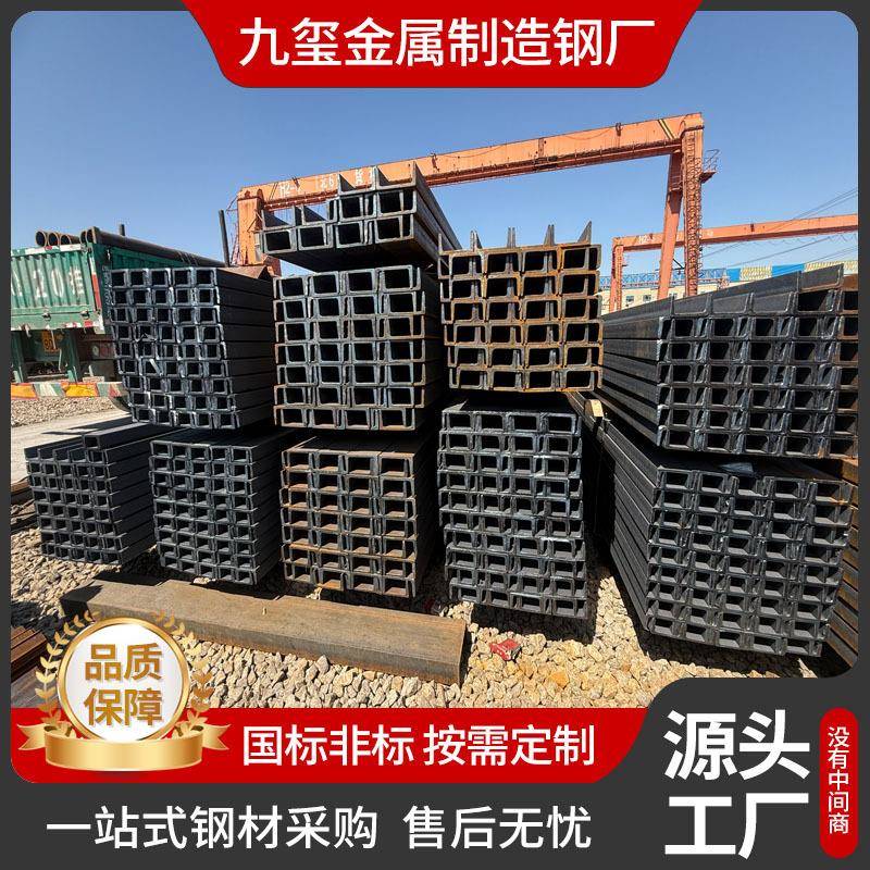 H型钢Q345B现货工字钢工地建筑切割黑槽钢冲孔Q235B热轧钢