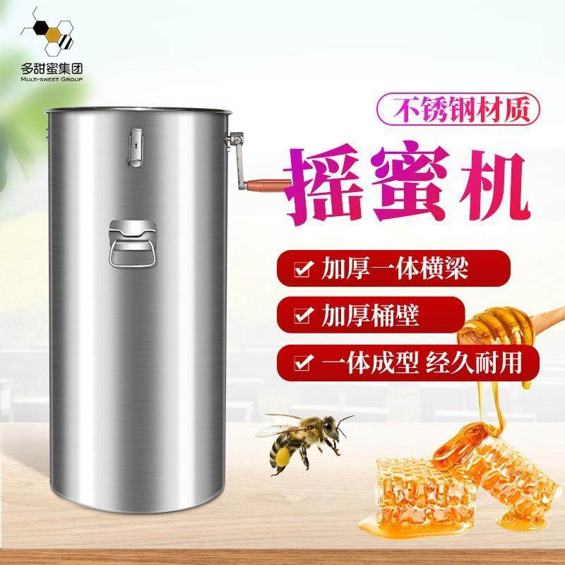 手动摇蜜机不锈钢取蜜机电动2框蜂蜜分离机蜂蜜提取机外贸跨境,畜牧/养殖物资,特种养殖设备,淘宝优惠券,粉丝福利购,淘宝优惠卷