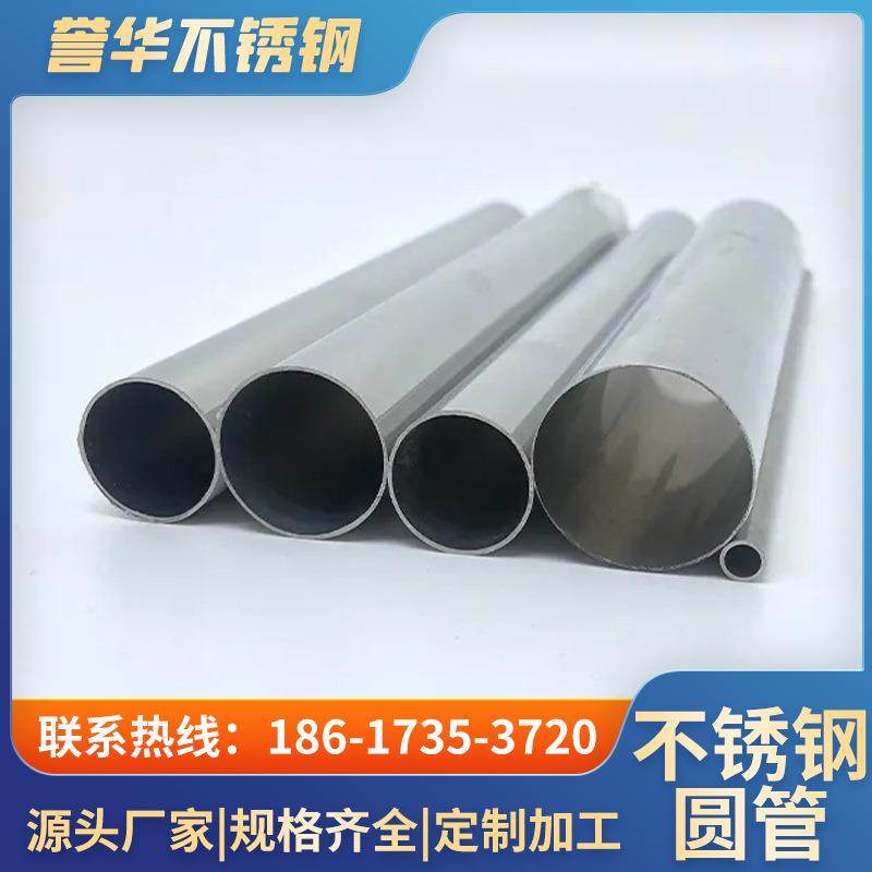 304不锈钢管201薄壁不锈钢圆管不锈钢家具管装饰钢管方管焊管316