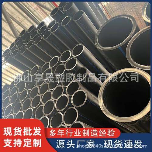 厂家hdpe给水管dn200国标全新料塑料pe管非开挖牵引下水管