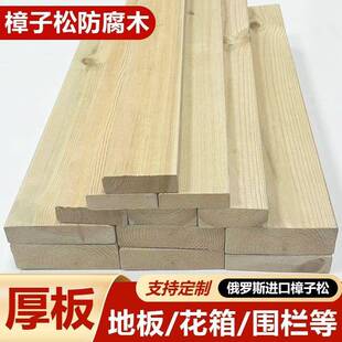 防腐木板户外木板实木条厂家板材园林樟子松室外用公园木地板
