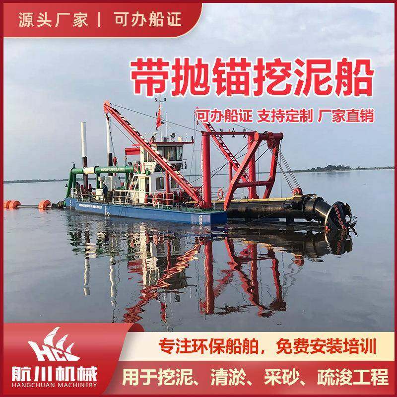 新款绞吸式挖泥船带抛锚水库河道水下清淤船可办船证挖泥船舶,机械设备,矿山专用设备,淘宝优惠券,粉丝福利购,淘宝优惠卷