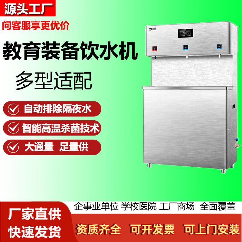 碧丽饮水机宿舍餐边柜直饮机冷热两用即热节能饮水设备图片