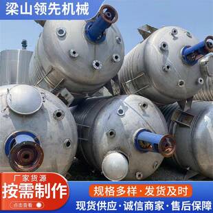 不锈钢反应釜液体加热搅拌罐常压反应罐电加热内外盘管反应釜