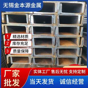 无锡厂家热轧结构用槽钢日标槽钢Q235B槽钢低合金u型槽钢Q345槽钢