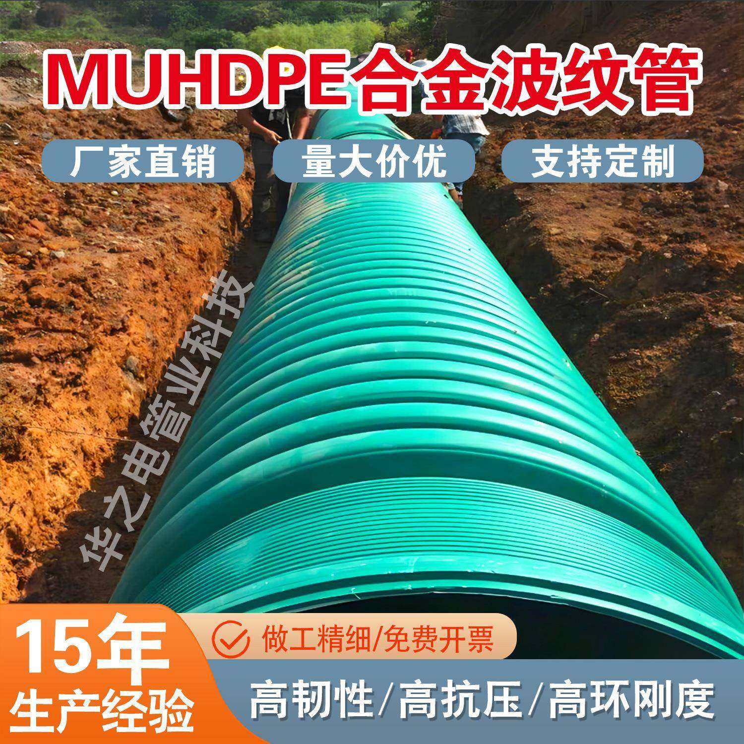 MUHDPE纳米合金管DN400市政排污排水管聚乙烯双壁波纹管规格齐全