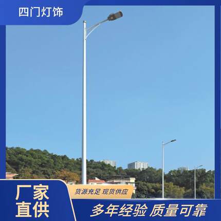 厂家供应市电路灯led道路灯双臂单臂道路建设照明工程路灯杆定制