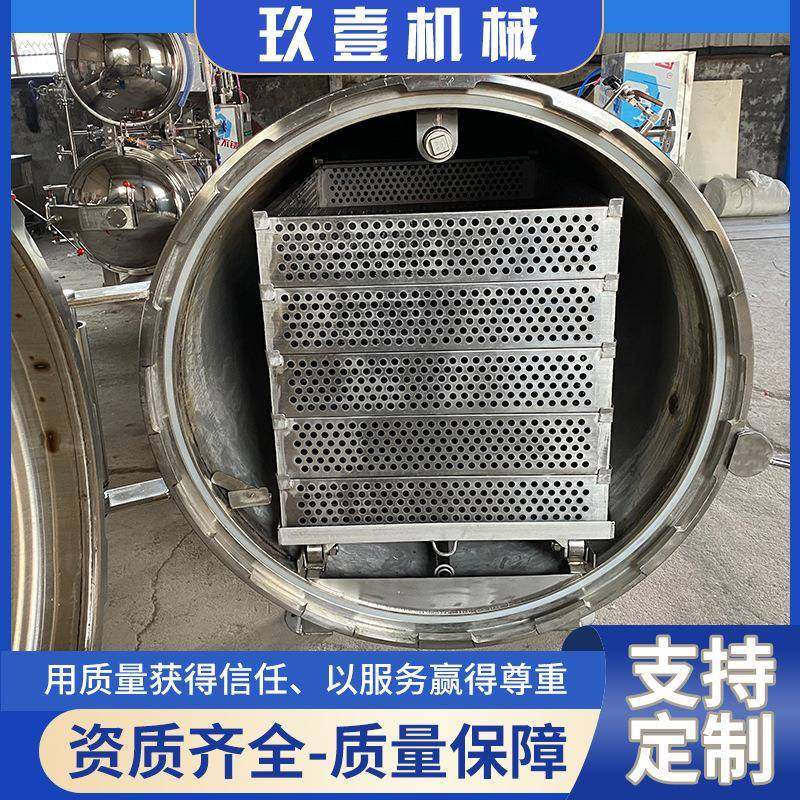 全自动燕窝杀菌锅食品灭菌设备厂家直供商用高温高压海鲜酱杀菌釜,清洗/食品/商业设备,其他食品加工设备,淘宝优惠券,粉丝福利购,淘宝优惠卷
