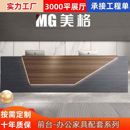 公司前台接待台简约现公桌吧台收银台柜台定制美容院酒店迎宾
