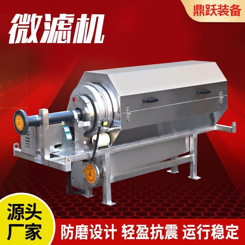 转鼓式微滤机养殖污水处理清洗固液分离微滤机全自动滚筒微滤机,畜牧/养殖物资,特种养殖设备,淘宝优惠券,粉丝福利购,淘宝优惠卷