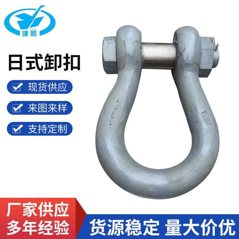 日式卸扣BB80SB型卸扣弓型卸扣起重工具马蹄扣重型船用卸扣,搬运/仓储/物流设备,其他起重搬运设备,淘宝优惠券,粉丝福利购,淘宝优惠卷