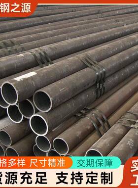 27SiMn无缝钢管厚壁无缝管冷拔退火合金热轧大小口径厚壁钢管