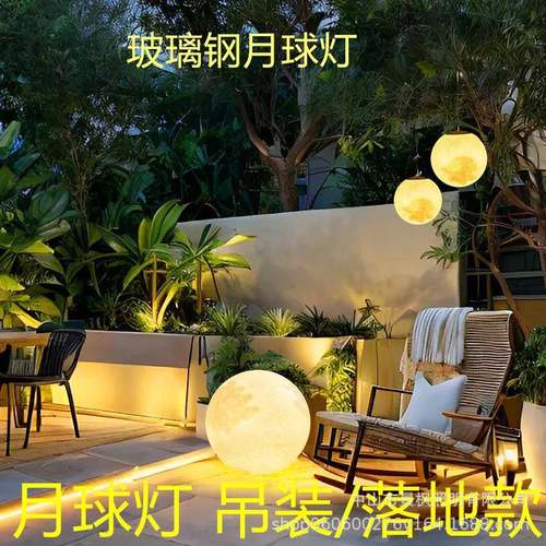 发光月球吊灯户外庭院花园树脂月亮灯民宿露营挂球灯太阳能陨石灯