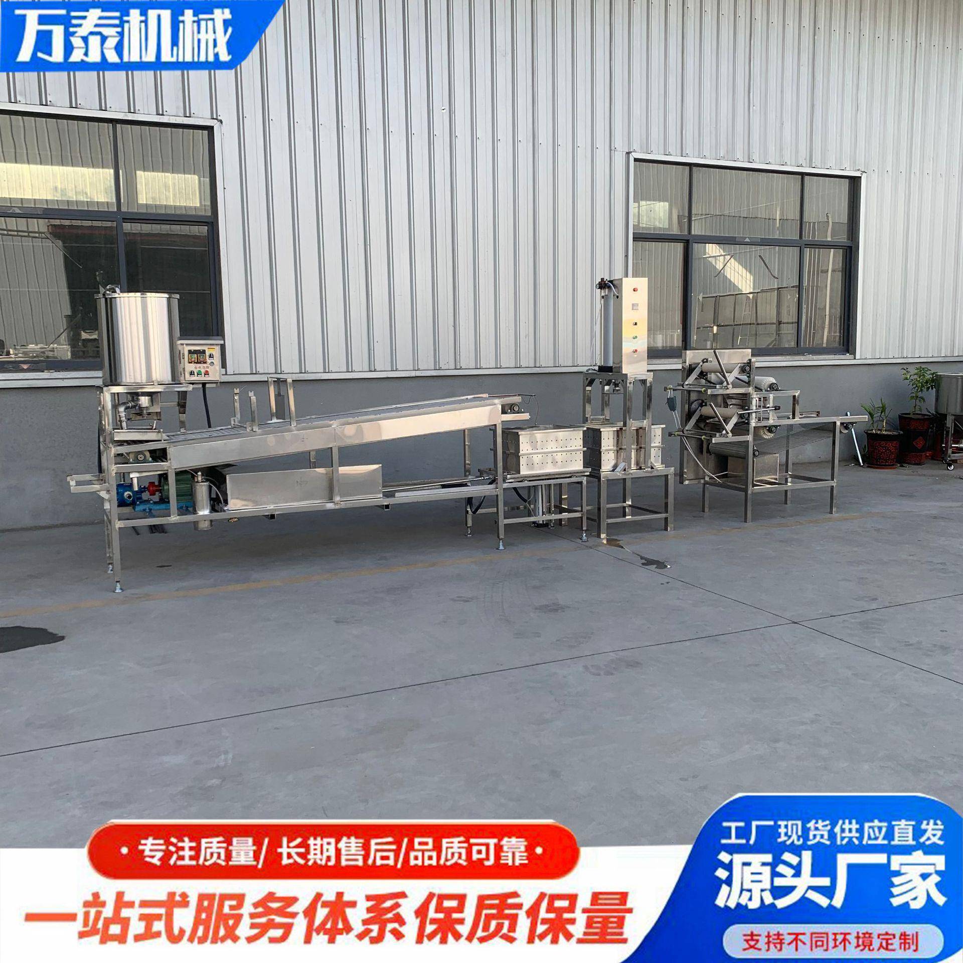 乡村振兴豆腐皮机器全自动干豆腐机商用一体机全自动千张豆皮机