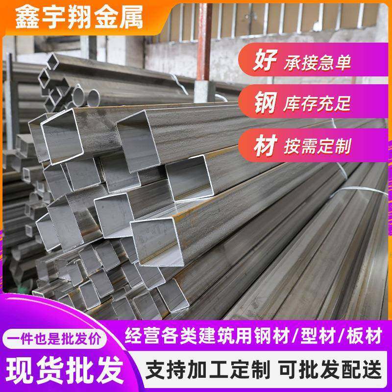 厂家304不锈钢方管矩形管拉丝管规格齐定尺切割316方管
