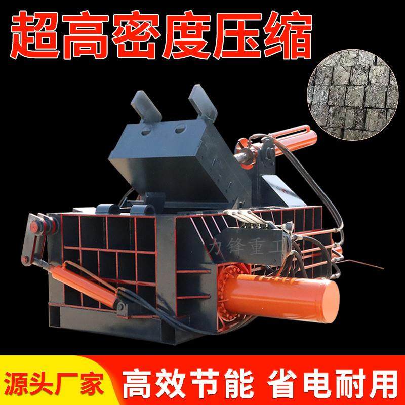 金属铁皮液压打包机易拉罐油漆桶压缩打包机全自动废铁打包机,五金/工具,其他机械五金,淘宝优惠券,粉丝福利购,淘宝优惠卷