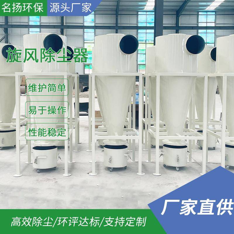 旋风沙克龙分离器粉尘收集环保净化物料输送设备旋风沙克龙分离器