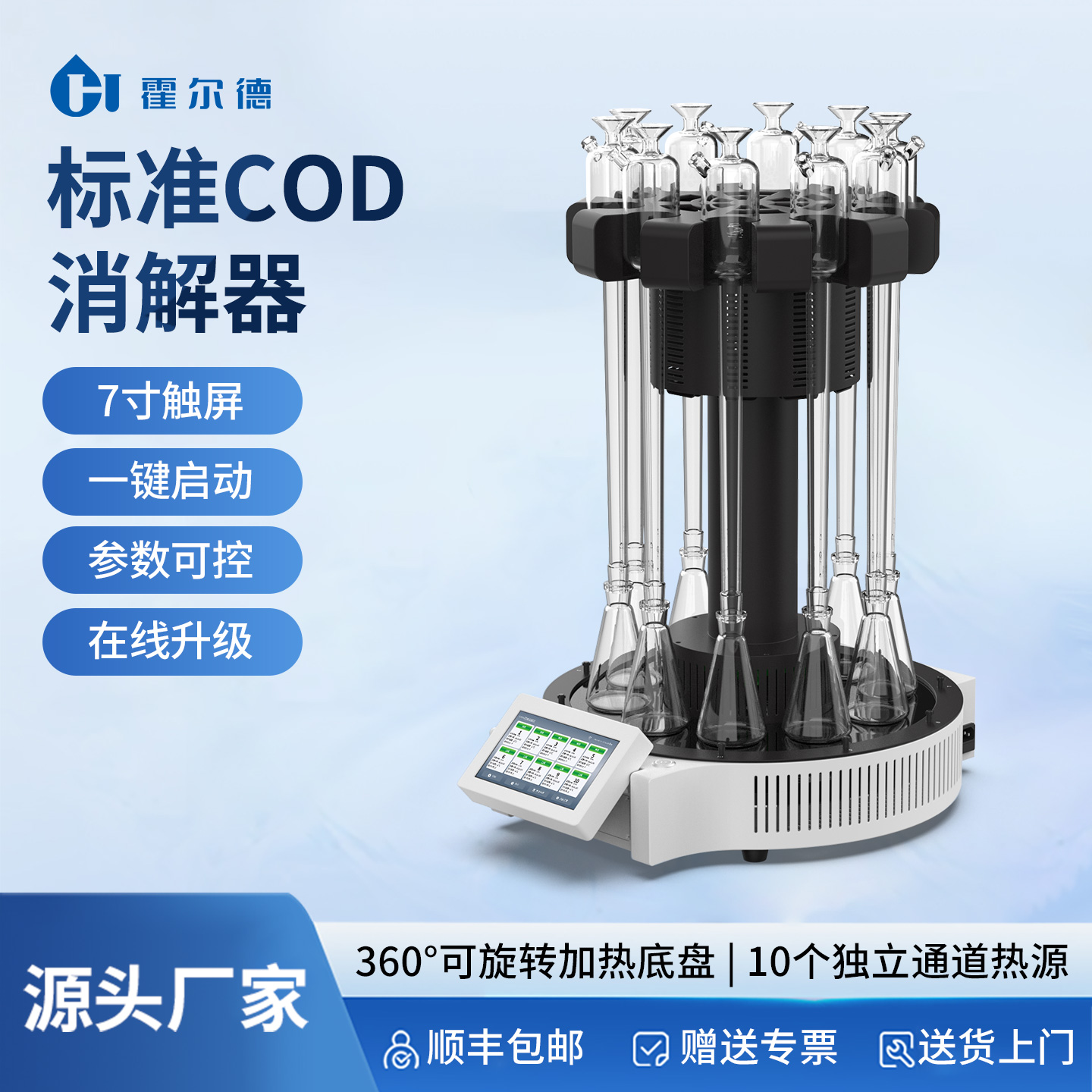 赠送专票顺丰包邮终身维护