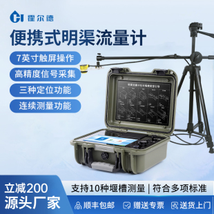 手持便携式超声波明渠流速仪巴歇尔槽流量计河道灌溉水流速测量仪