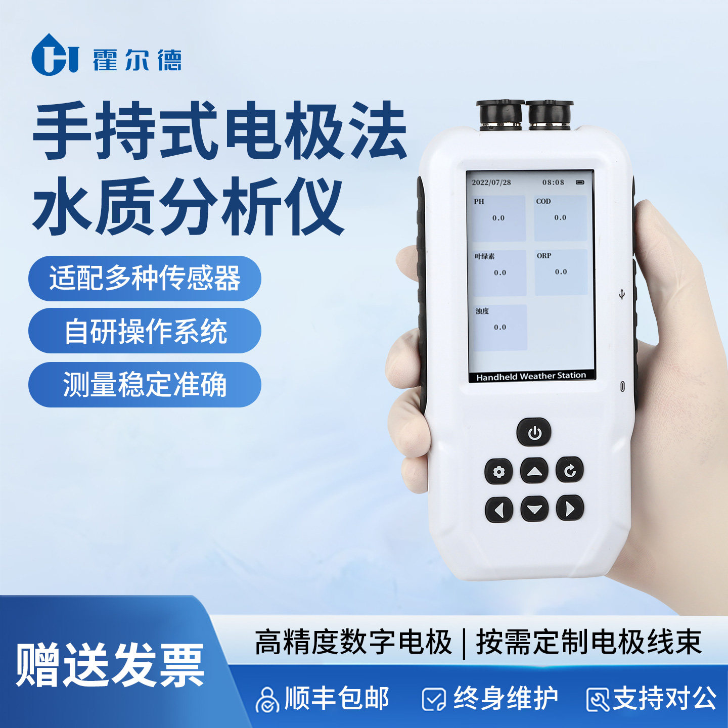 电极法多参数便携式手持水质检测仪COD氨氮浊度总磷传感器分析仪,五金/工具,水质分析仪,淘宝优惠券,粉丝福利购,淘宝优惠卷