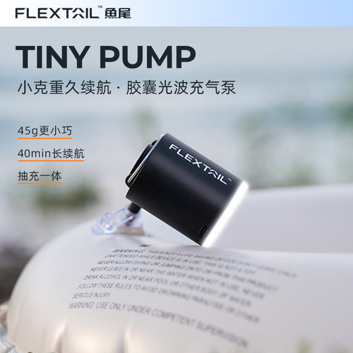鱼尾充气泵户外露营电动迷你气泵