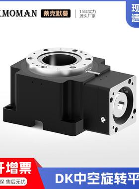 1弧分卧式旋转平台中空过线360旋转平台替换DD马达中空旋转平台