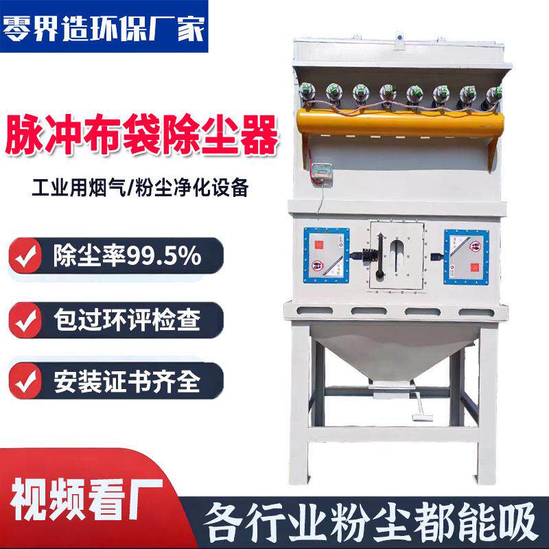 脉冲布袋除尘器工业粉尘处理设备家具打磨锅炉木工工业粉尘处理器