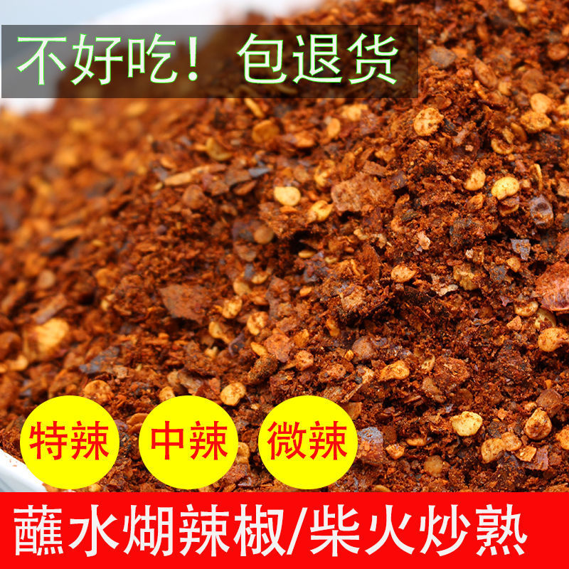 贵州特产柴火糊辣椒面
