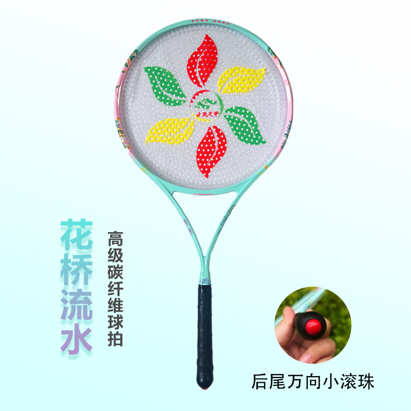 康乐美体育花桥流水柔力球拍新款控球柔力球拍老年训练拍