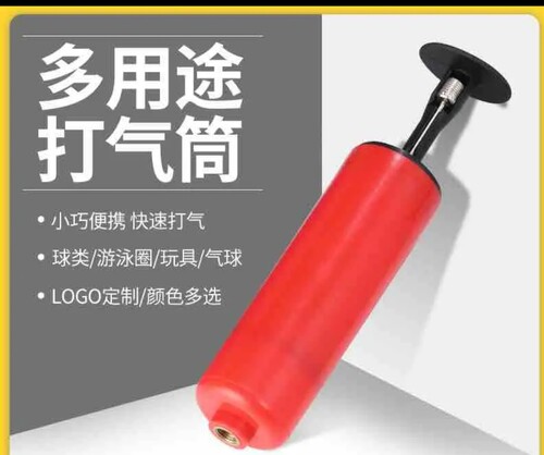 柔力球打气筒康乐美手动