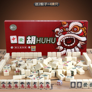 麻将牌家用手搓迷你四川144张全套迷你小号便携式户外旅行麻将牌