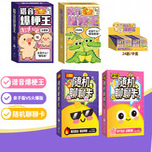 爆款互动卡牌随机聊聊卡谐音爆梗王问答游戏牌互动桌游卡牌