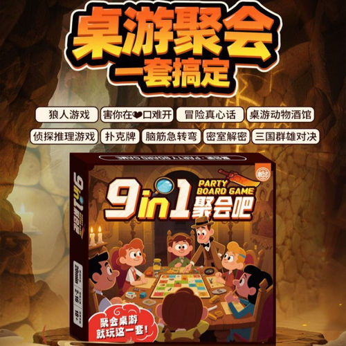 桌游便携套装聚会团建便携收纳游戏卡牌害你狼人多合一游戏礼盒