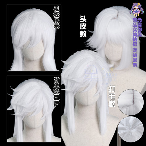 星漫二次元sky海洋塞尔达假发