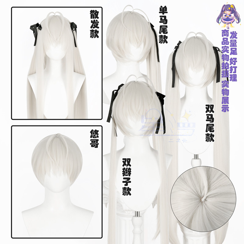 星漫  缘之空 穹妹cos假发 春日野穹 春日野悠 悠哥 散发