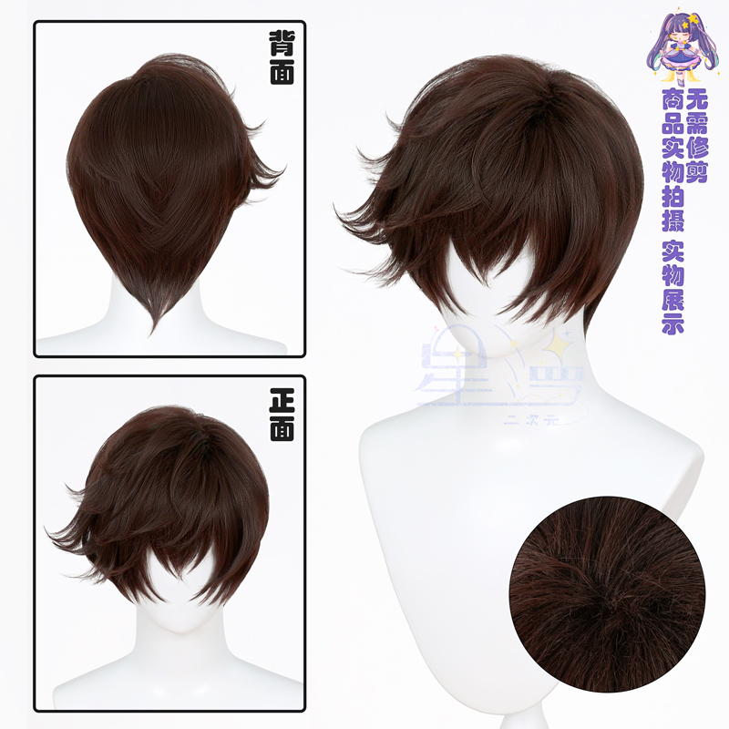 星漫免修剪百变小樱cos假发
