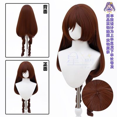 星漫 蔷薇少女 翠星石cos假发 红棕卷发 仿真头皮顶 送发网