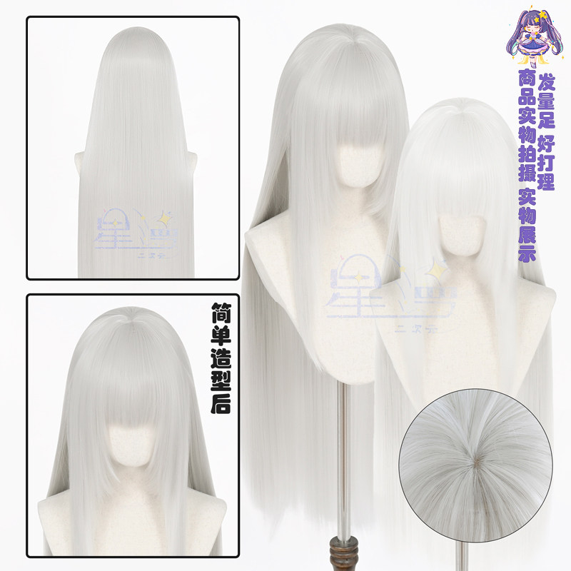 星漫  蔷薇少女 水银灯cos假发 仿真头皮顶 60/100cm长度