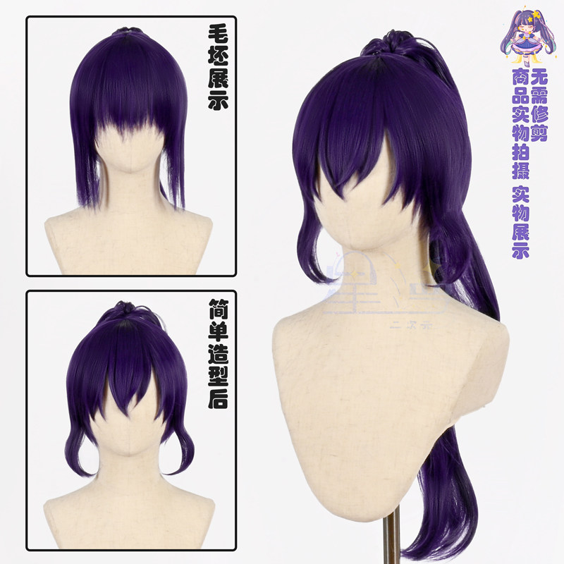 星漫世界计划朝比奈真冬cos假发