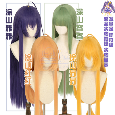 星漫涂山容容狐妖小红娘假发
