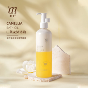 【艾米严选】麦子沐浴油