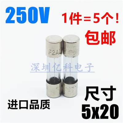 5*20音响功放保险丝管F500mA 1.6A 2A 3.15A 4A 6.3A玻璃F5AL250V