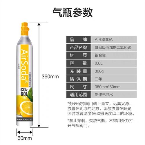 通用气瓶气泡机苏打水机食品级二氧化碳co2气体满气气瓶空瓶