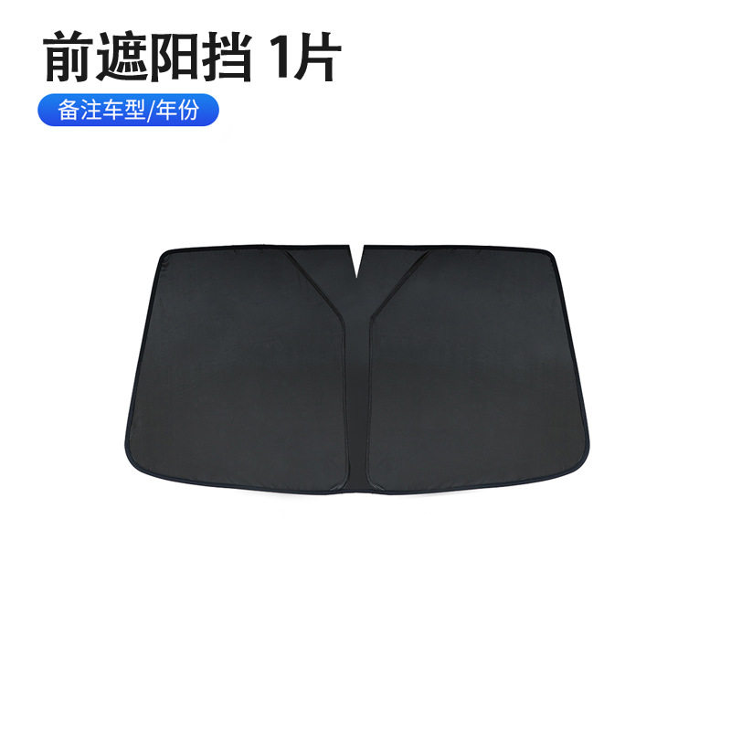 专车专用全遮隐私款遮阳挡侧窗防晒遮阳帘铝箔牛津布框式遮阳挡