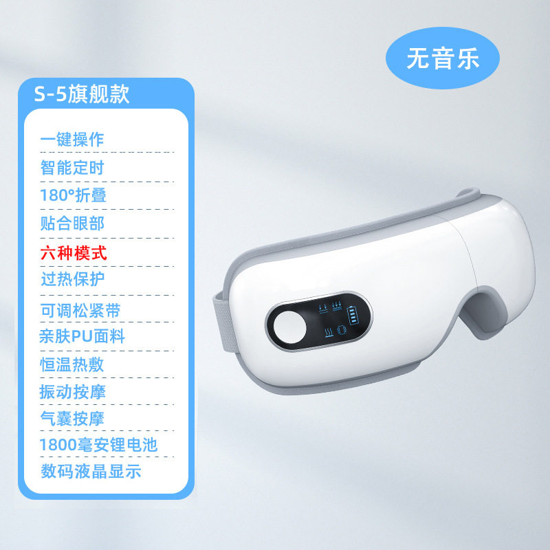 仪眼部按摩器震动眼睛加按摩眼罩儿童气压眼部按摩仪