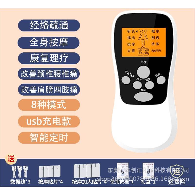 数码按摩仪微电流脉冲按摩贴电击按摩器腰部背部按摩贴片全身